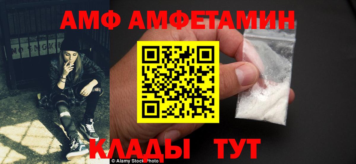 АМФЕТАМИН  Вход с VPN  Прокопьевск  Амфетамин  Амфетамин Premium 