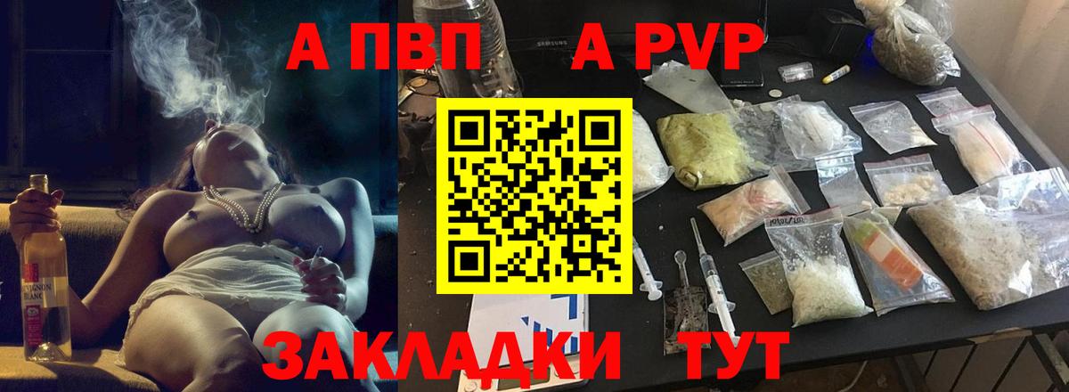 Альфа ПВП Crystall Прокопьевск