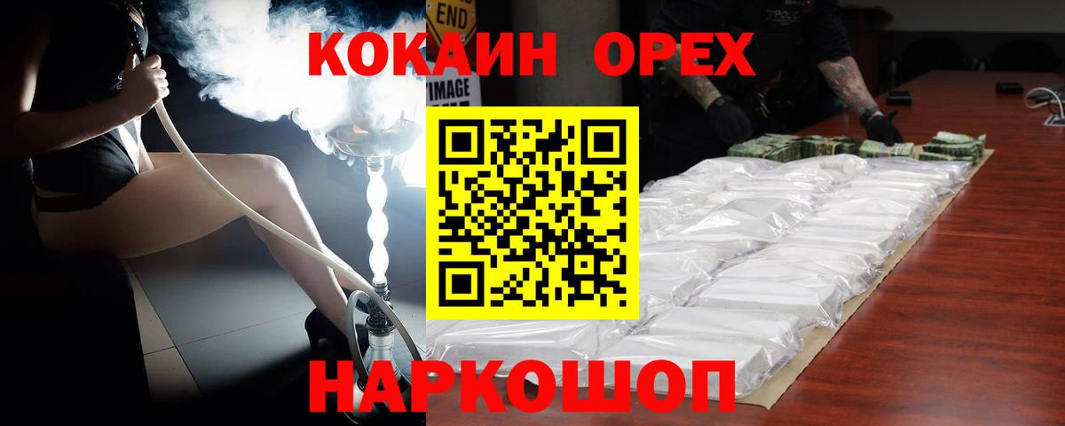 Cocaine 97% Прокопьевск