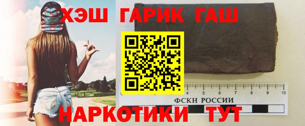 ГАШИШ VHQ Прокопьевск