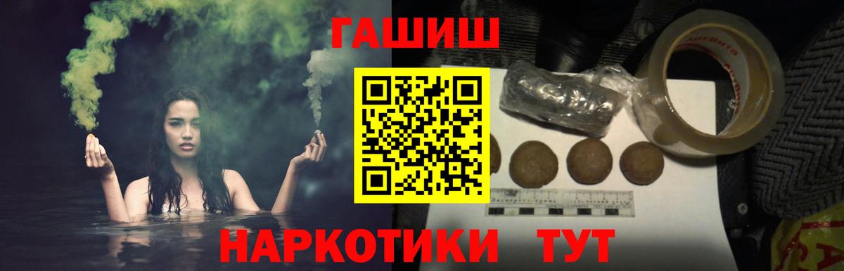 ГАШ 40% ТГК  ГАШ hashish  Прокопьевск  ГАШИШ  Вход с VPN 