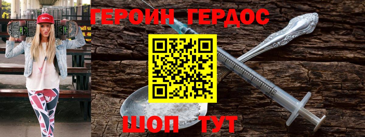 Прокопьевск  Героин афганец  Вход с VPN 
