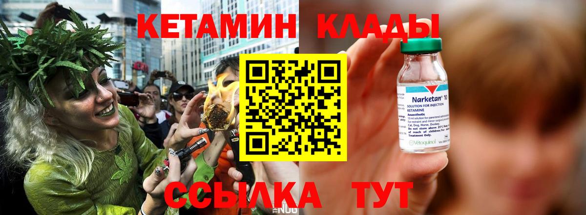 КЕТАМИН ketamine Прокопьевск