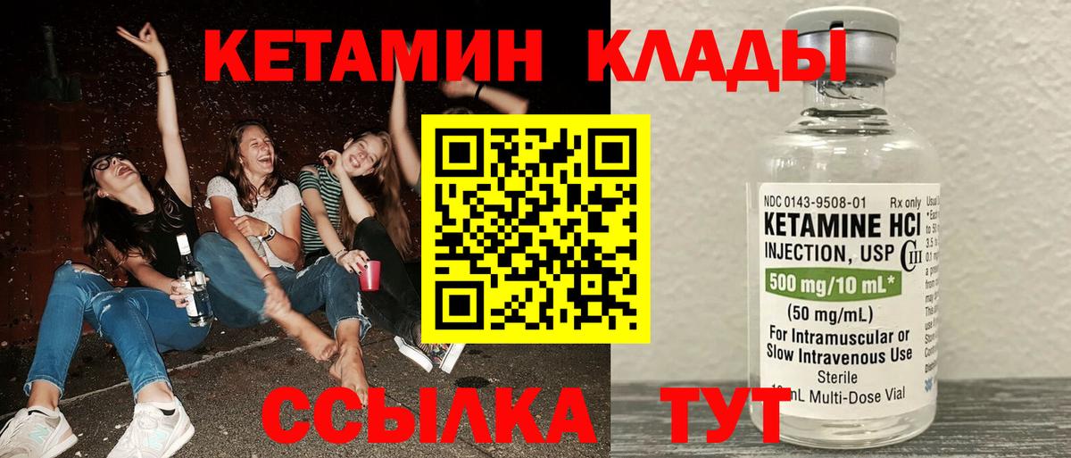 КЕТАМИН ketamine  Вход с VPN  КЕТАМИН VHQ  Прокопьевск 