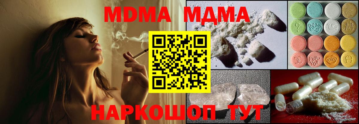 Прокопьевск  МДМА Molly  МДМА  МДМА кристаллы  Вход с VPN 