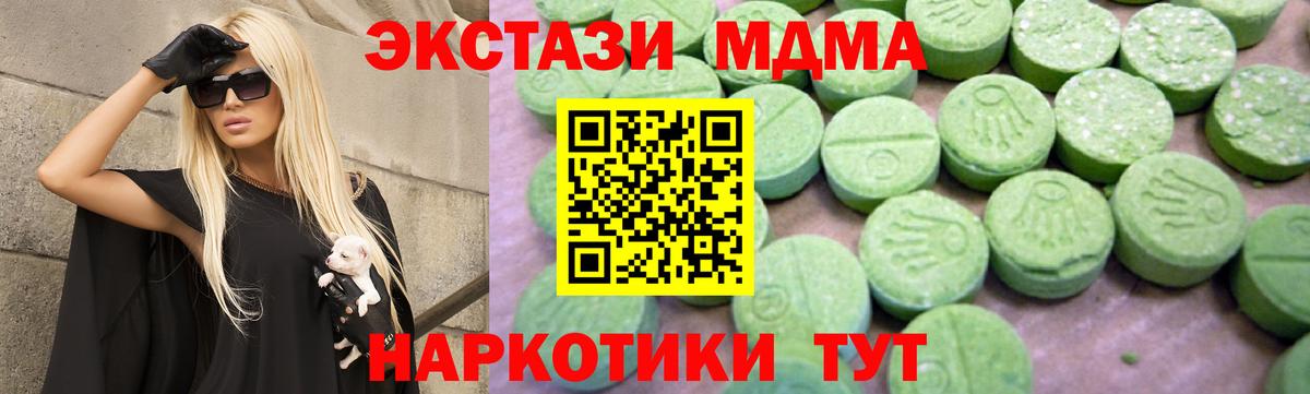 MDMA Molly Прокопьевск
