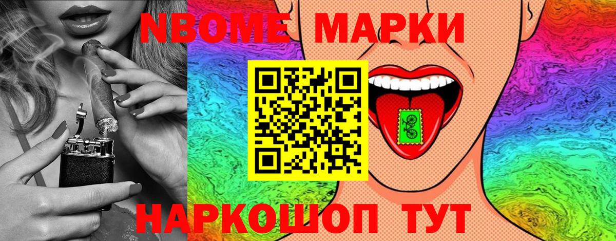 Прокопьевск  Наркотические марки  Вход с VPN  Марки 25I-NBOMe 1,8мг 