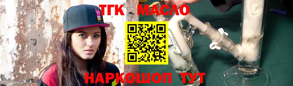 ТГК вейп с тгк Прокопьевск